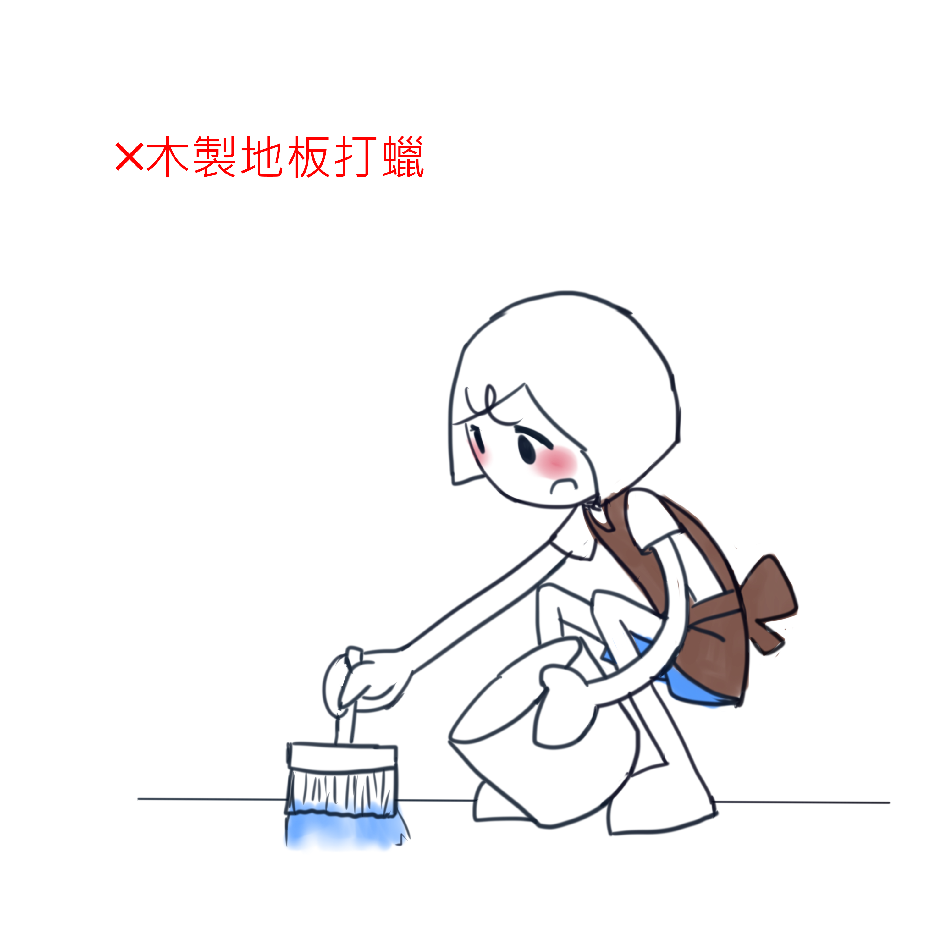 木製地板打蠟