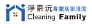 高雄清潔公司